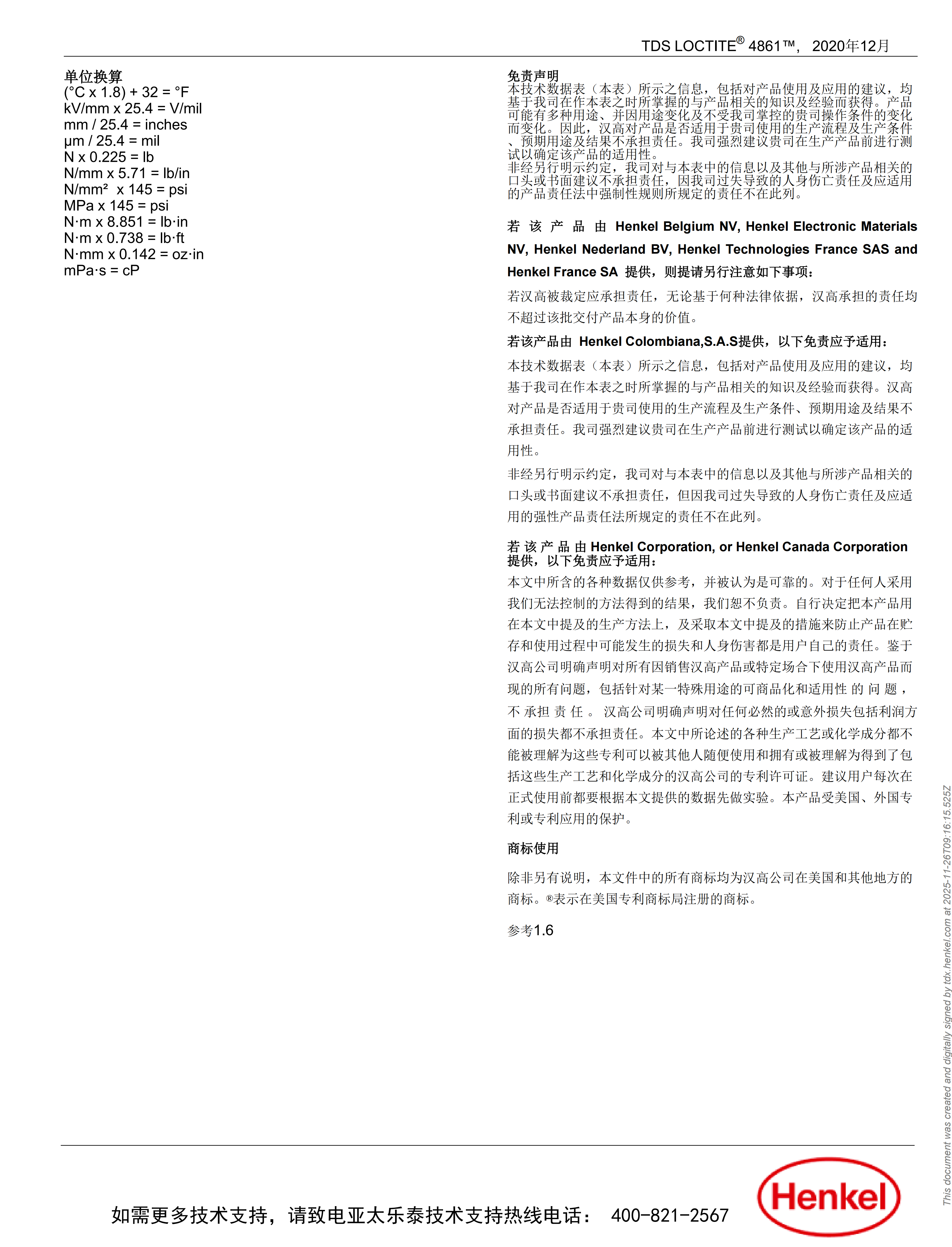 技术资料