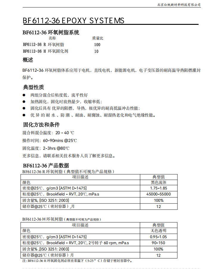 技术资料