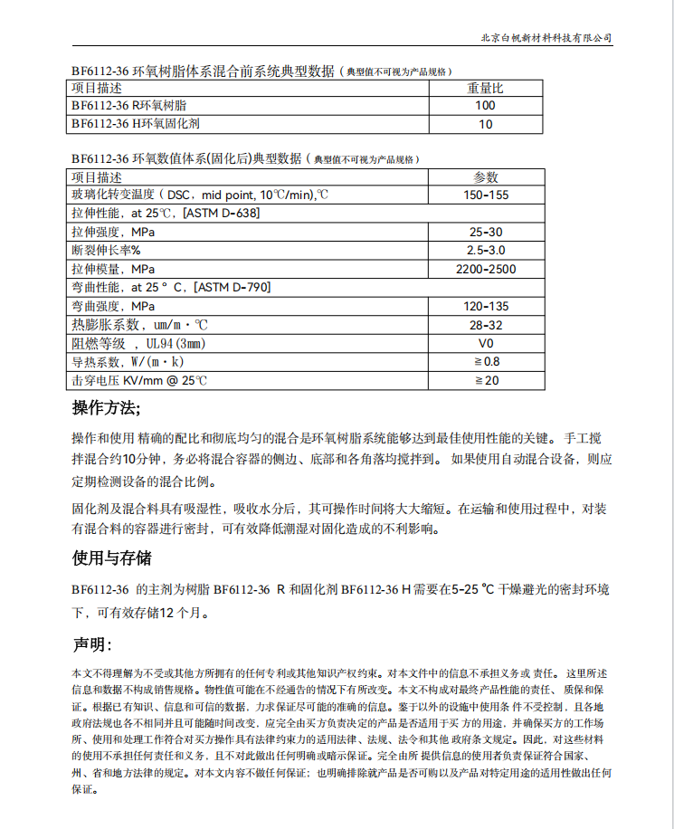 技术资料