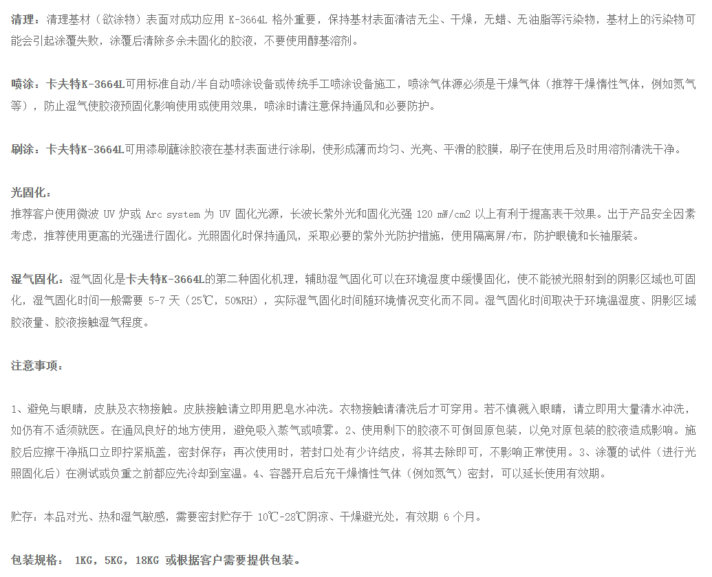 技术资料