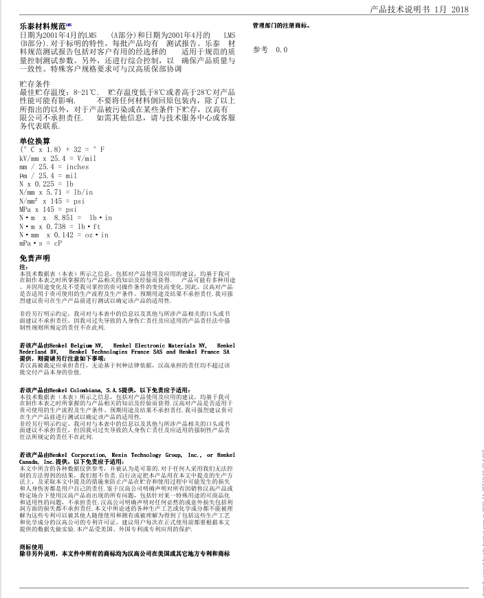 技术资料