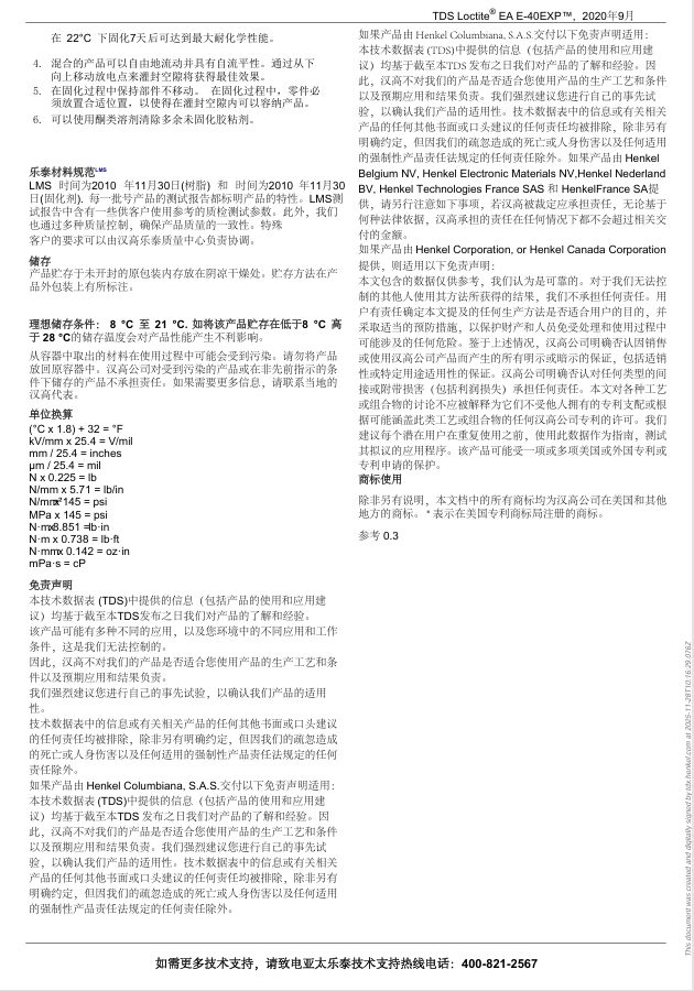 技术资料