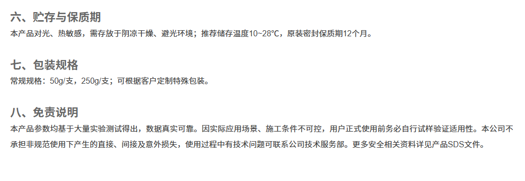 技术资料