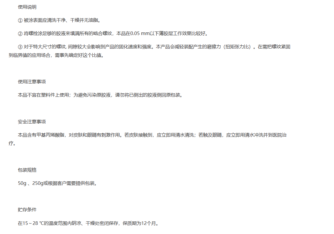技术资料