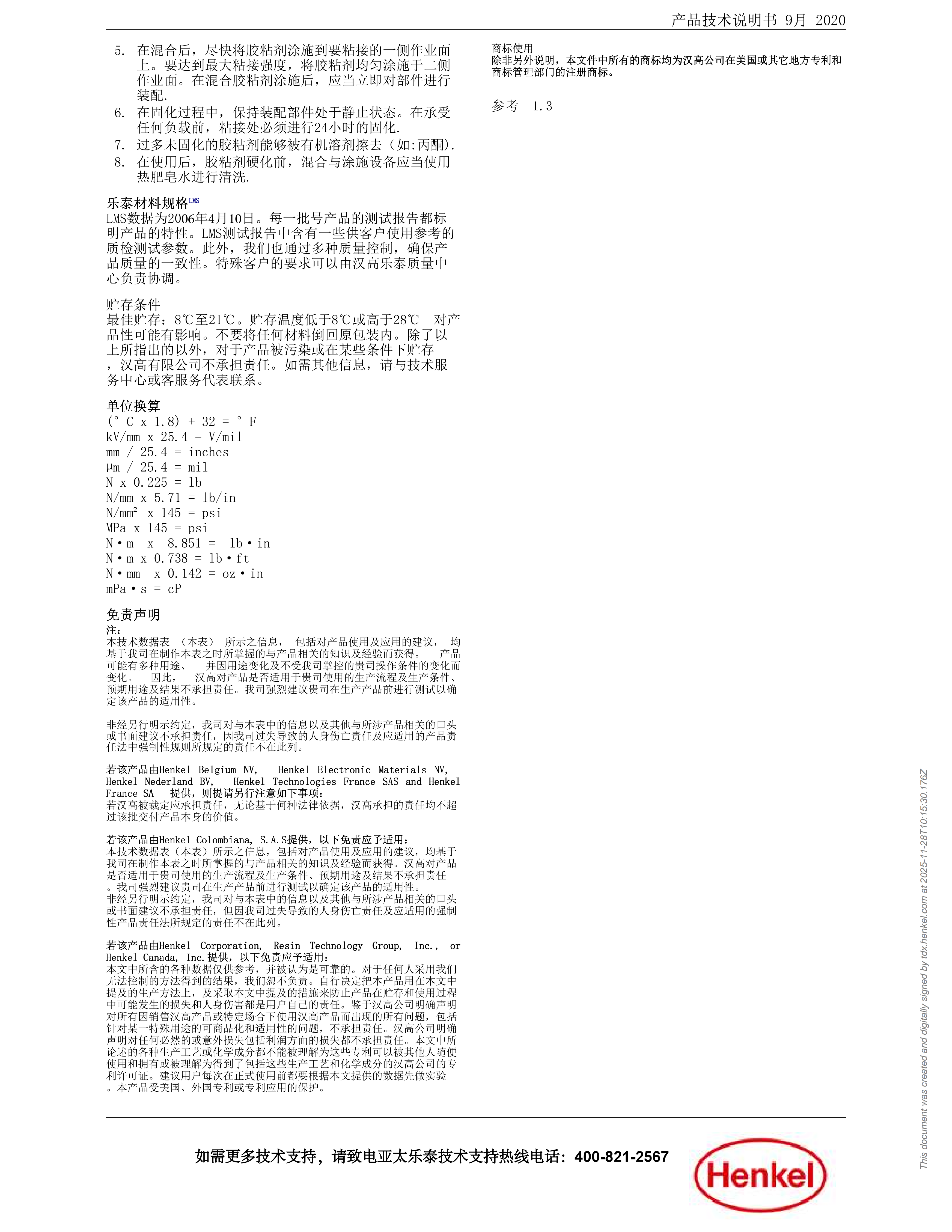 技术资料