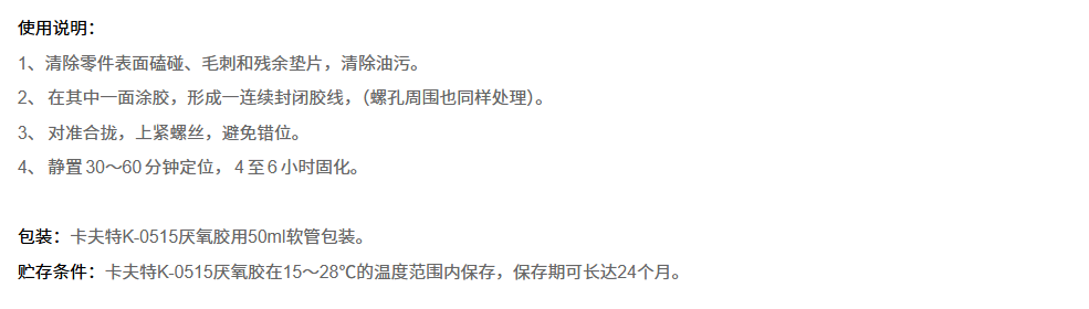 技术资料