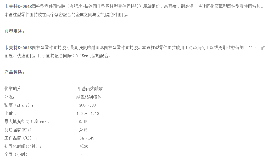技术资料