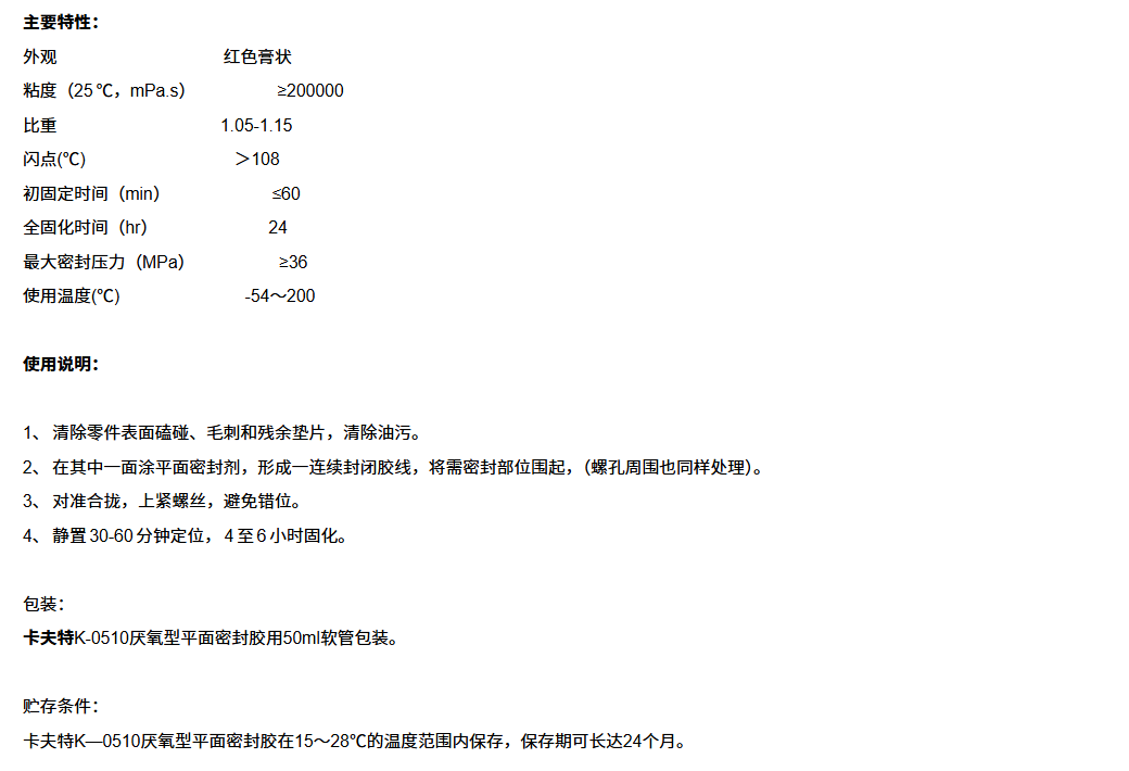 技术资料