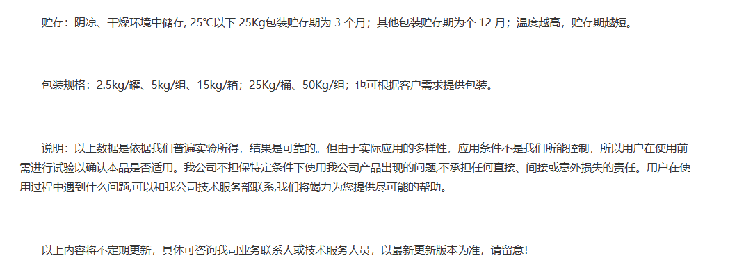 技术资料