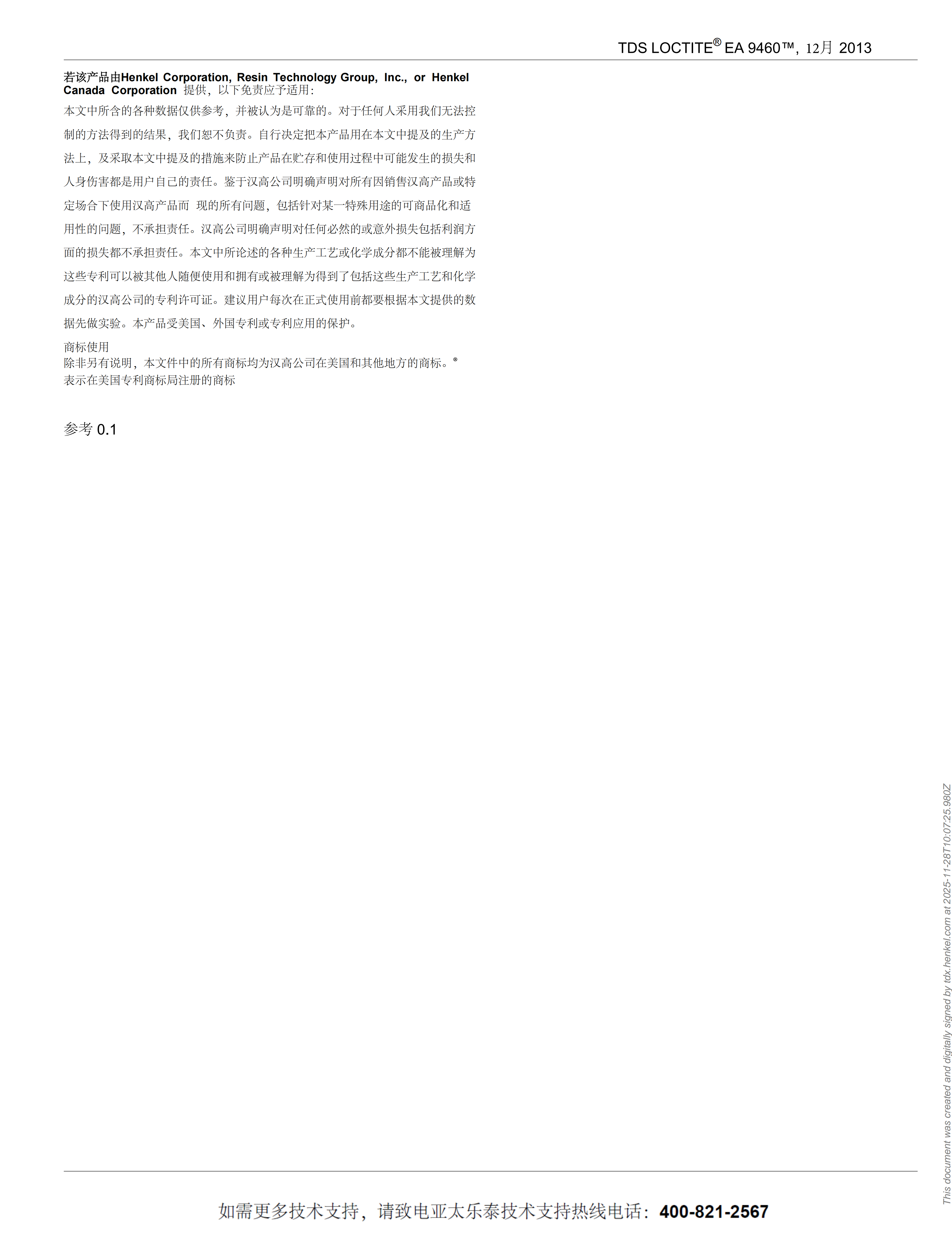 技术资料