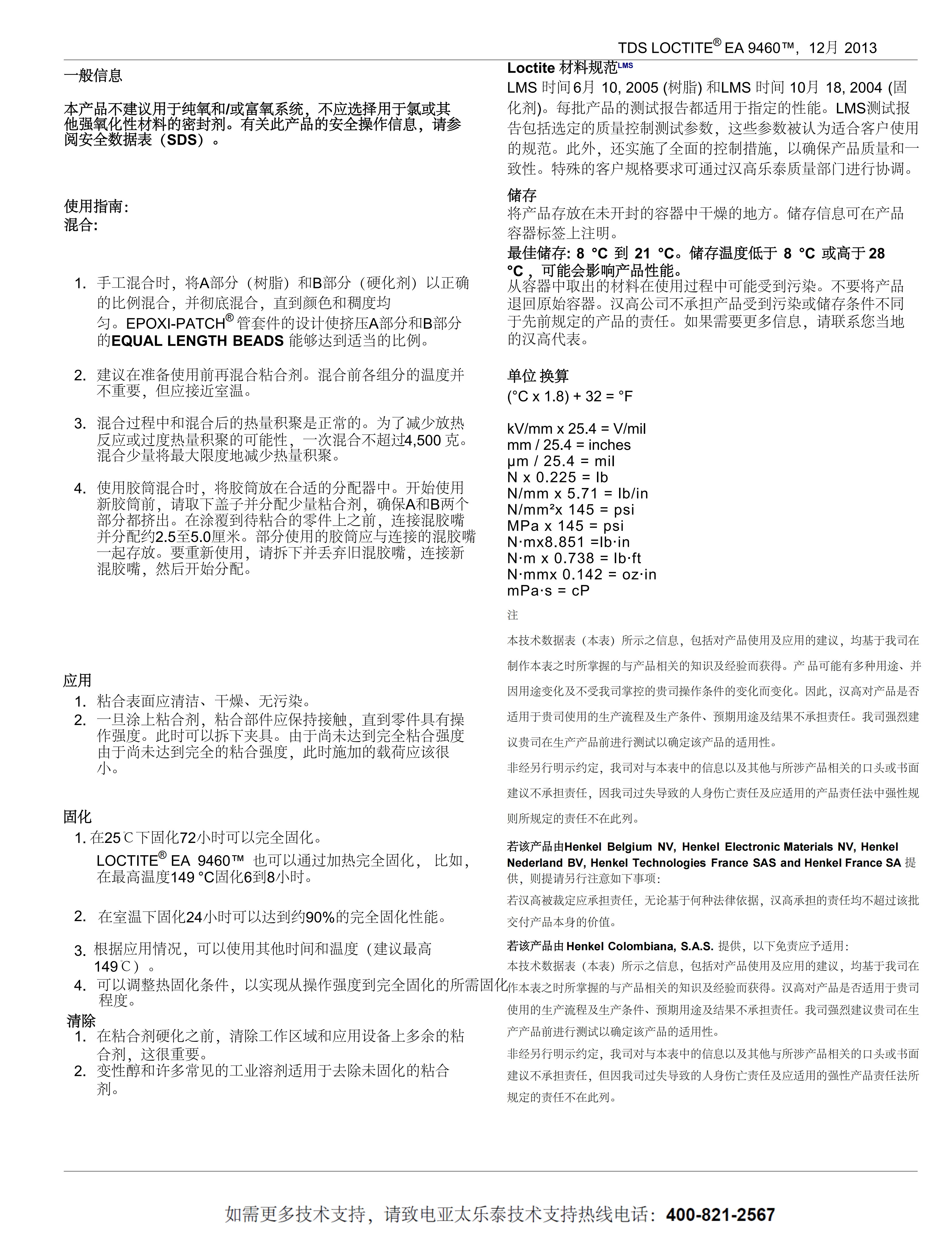 技术资料