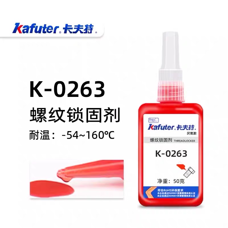K-0263惰性金属粘接/高强度厌氧胶