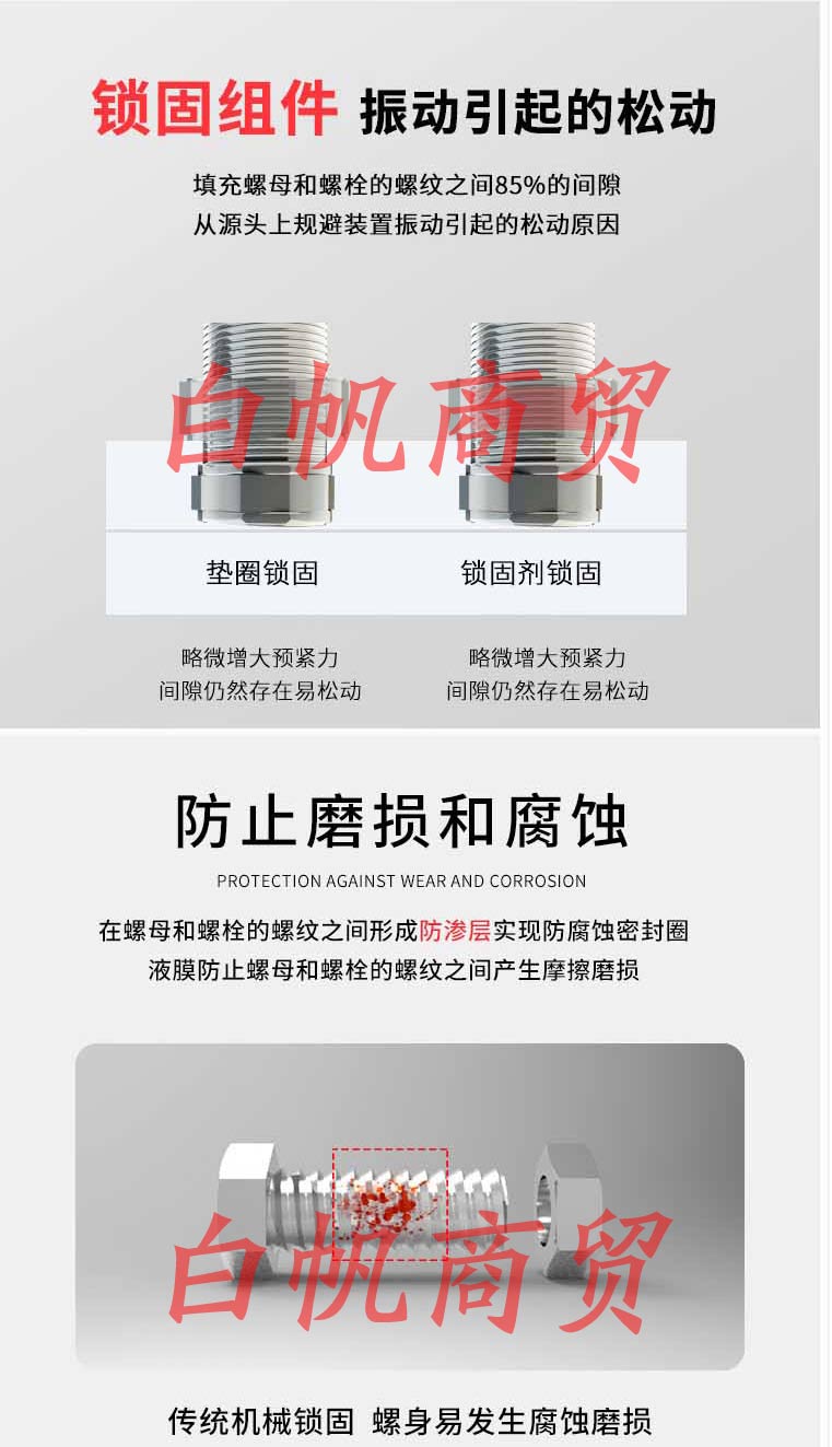 乐泰243