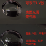 可表干UV胶在医疗器械中的刚性需求